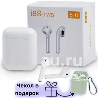 Лот: 20684911. Фото: 1. НОВЫЕ! Беспроводные блютуз наушники. Наушники, гарнитуры