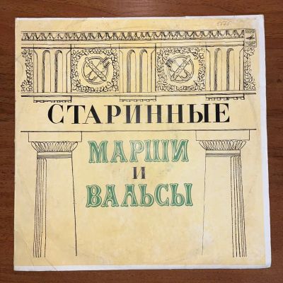 Лот: 24639904. Фото: 1. Отдельный Показательный Оркестр... Аудиозаписи