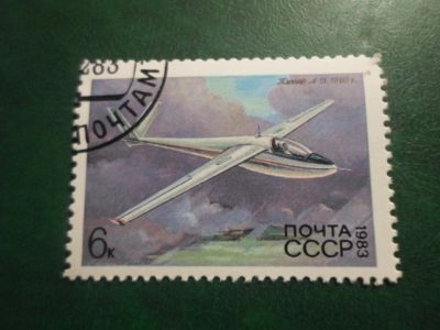 Лот: 18267341. Фото: 1. Марка для Вашей коллекции. №48228. Марки