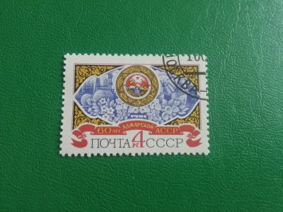Лот: 19980996. Фото: 1. Марка 43. Марки