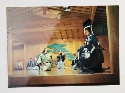 Лот: 23296328. Фото: 1. Сцена из пьесы Фудзито в театре... Открытки, конверты