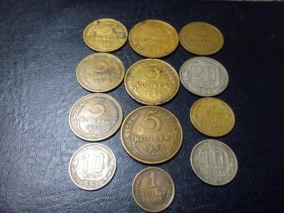 Лот: 7983357. Фото: 1. 12 монет 1953. Россия и СССР 1917-1991 года