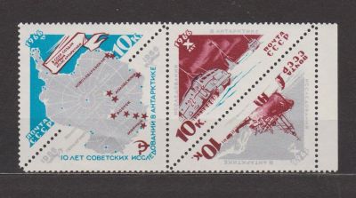 Лот: 17043238. Фото: 1. СССР, 1966 г.Сцепка марок "Антарктида... Марки