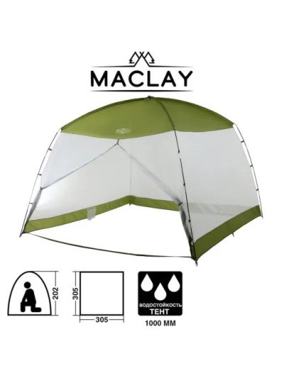 Лот: 20331540. Фото: 1. Шатер туристический Maclay, 305... Палатки, тенты