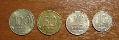 Лот: 1079633. Фото: 1. Комплект монет 1993 года. 100-50-20-10... Россия после 1991 года