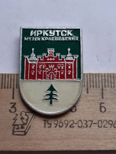 Лот: 19217149. Фото: 1. (№11519) значки, Иркутск,Музей... Памятные медали