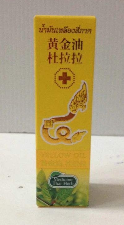 Лот: 6555825. Фото: 1. Yellow Oil Желтое масло. Масло... Эфирные и косметические масла