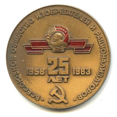 Лот: 20227804. Фото: 1. СССР 1983 Медаль 25 лет общество... Памятные медали