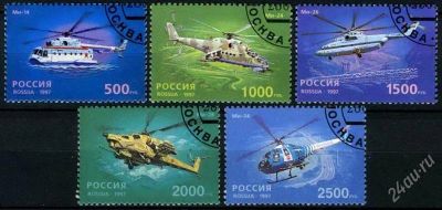 Лот: 2438938. Фото: 1. 1997 (365) вертолеты техника. Марки