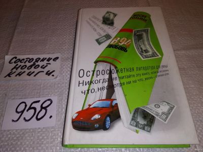 Лот: 14476060. Фото: 1. оз..(16..08) Гольман Иосиф, В94... Художественная