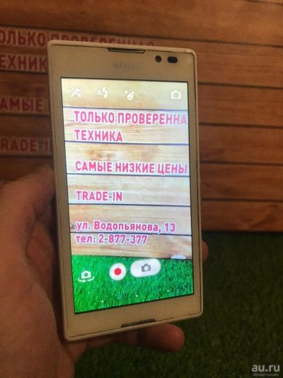 Лот: 15428316. Фото: 1. Смартфон Sony Xperia C (В 331). Смартфоны