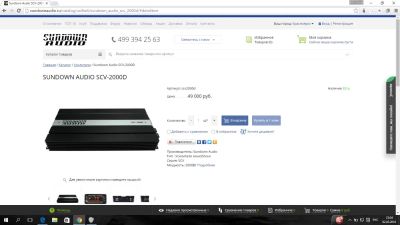 Лот: 6468030. Фото: 1. Sundown Audio SCV-2000D продам... Усилители