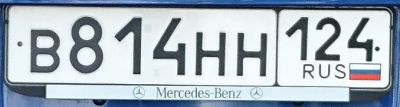 Лот: 9594860. Фото: 1. Госномер В814НН124 ВНН 814 124. Госномера