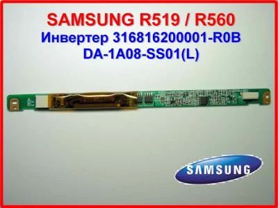 Лот: 3863001. Фото: 1. Инвертор для ноутбуков Samsung... Другое (комплектующие)