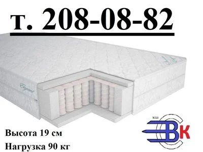 Лот: 7084284. Фото: 1. Матрас Соната Элегант /Sonata... Матрасы