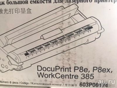 Лот: 15677157. Фото: 1. Картридж лазерный оригинал 603P06174... Картриджи, расходные материалы