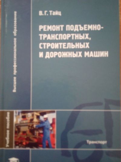 Лот: 18605516. Фото: 1. Ремонт и техническое обслуживание... Транспорт