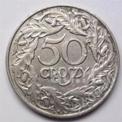 Лот: 18661993. Фото: 1. Польша. 50 грош 1923г. Европа