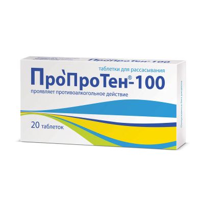 Лот: 23258066. Фото: 1. ПроПроТен-100 таб. №20. Лекарства