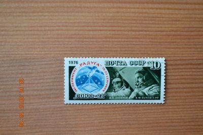 Лот: 4969060. Фото: 1. Марка СССР 1976г. Полет космического... Марки
