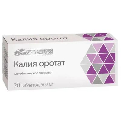 Лот: 23717249. Фото: 1. Калия оротат таб. 500мг №20. Лекарства