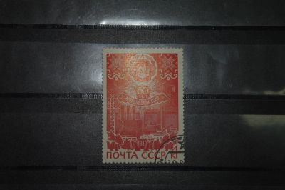 Лот: 3860065. Фото: 1. 1980 50 лет Мордовской АССР (4964... Марки