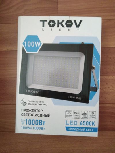 Лот: 25555067. Фото: 1. Прожектор. Уличное освещение