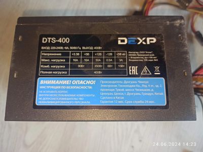 Лот: 22850764. Фото: 1. Блок питани DEXP DTS-400. Корпуса, блоки питания