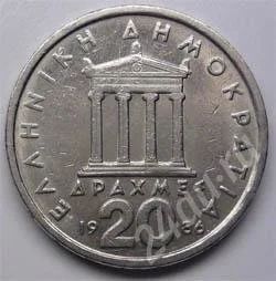 Лот: 202648. Фото: 1. Греция. 20 драхм 1986г. Большая... Европа