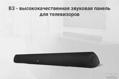 Лот: 13652236. Фото: 1. Звуковая панель саундбар Edifier... Активные акустические системы