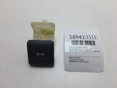 Лот: 20399708. Фото: 1. Ручка открывания капота Toyota... Кузов