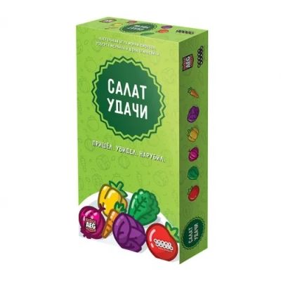 Лот: 21993382. Фото: 1. Аренда настольной игры Салат Удачи. Аренда игр, игровых консолей