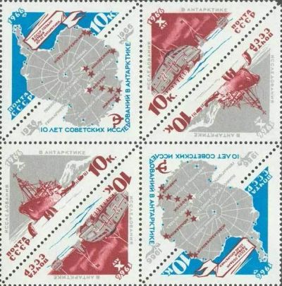 Лот: 5233818. Фото: 1. 1966 г. 10 лет советских исследований... Марки