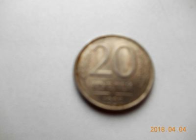 Лот: 11293172. Фото: 1. 20 руб. россия 1993 г магнит ммд... Россия после 1991 года