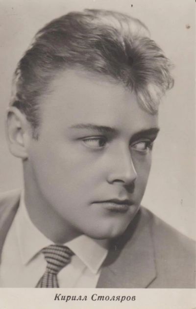 Лот: 6198409. Фото: 1. Актер Кирилл Столяров. Открытки, конверты