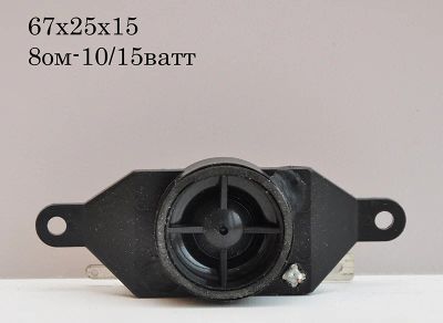 Лот: 5388328. Фото: 1. Динамик №44 8ом-10/15ватт. Динамики