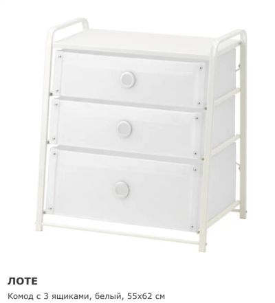 Лот: 11155526. Фото: 1. Комод IKEA. Комоды