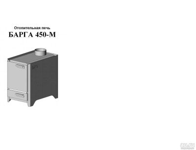 Лот: 13663149. Фото: 1. Печь Барга-450М. Отопительные котлы, печи