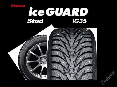 Лот: 1835110. Фото: 1. зима новые185/65R15 92T IG35 шипы... Шины