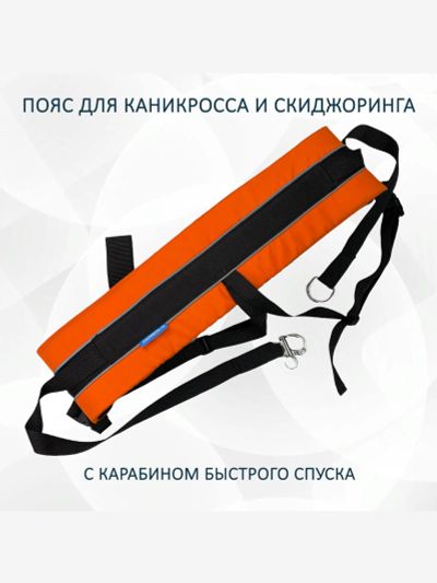 Лот: 25685887. Фото: 1. Пояс totemica для каникросса... Другое (спортивная одежда)