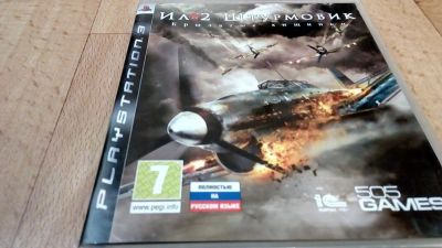 Лот: 9960187. Фото: 1. Ил 2 Штурмовик Крылатые хищники... Игры для консолей