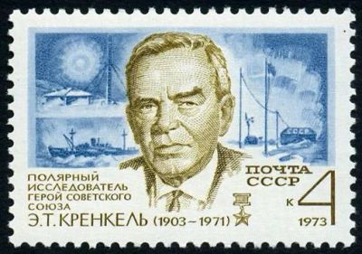 Лот: 5185577. Фото: 1. 1973 г. 70 лет со дня рождения... Марки