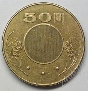 Лот: 1089608. Фото: 1. Тайвань. 50 юань 2002г. Большая... Азия