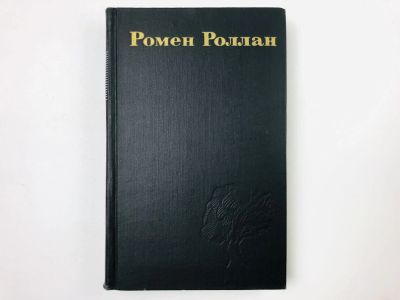 Лот: 23304672. Фото: 1. Собрание сочинений в девяти томах... Художественная