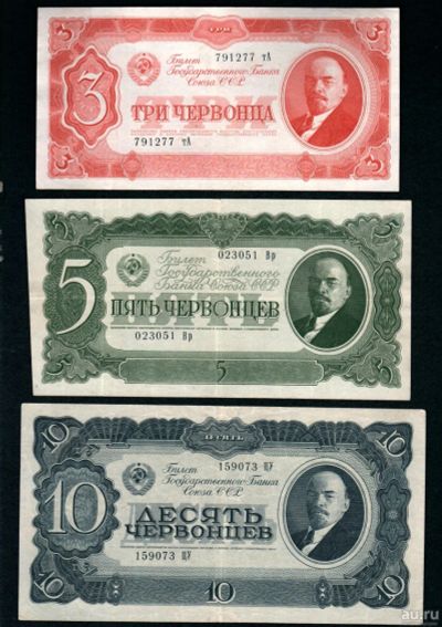 Лот: 17430594. Фото: 1. 1937 г. СССР набор Червонцы 3... Россия, СССР, страны СНГ