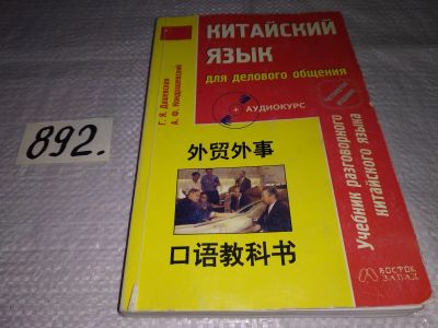 Лот: 13719233. Фото: 1. Дашевская Г.Я. Кондрашевский А... Другое (учебники и методическая литература)