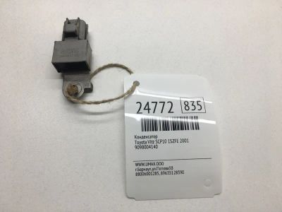 Лот: 20382910. Фото: 1. Конденсатор Toyota Vitz 2001 9098004140... Электрооборудование