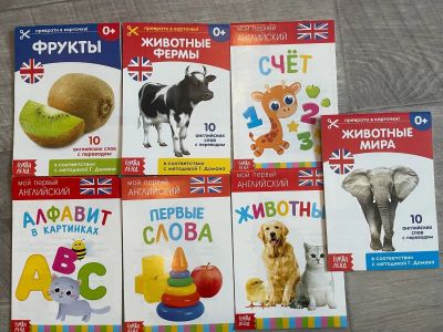 Лот: 21559798. Фото: 1. Карточки английского языка для... Развивающие