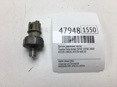 Лот: 20393421. Фото: 1. Датчик давления масла Toyota Vista... Электрооборудование