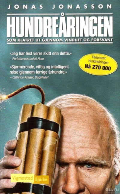 Лот: 14960063. Фото: 1. Jonas Jonasson - Hundreåringen... Художественная